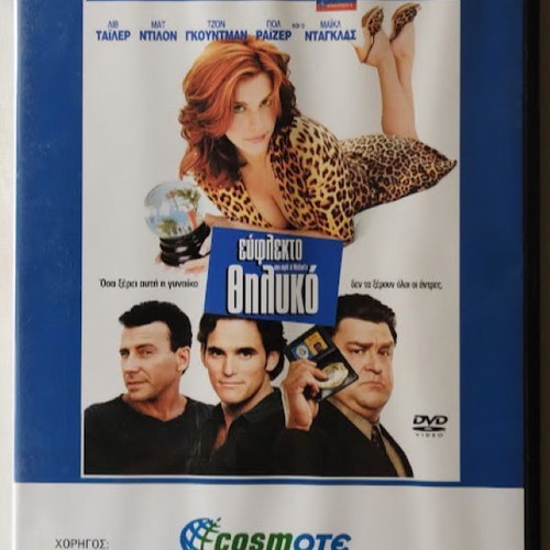One Night at McCool's DVD new, dubbed comedy crime adventure