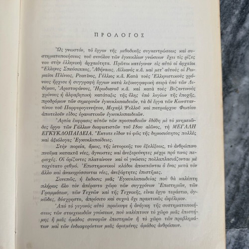 Encyclopedia of Women used, hardcover edition 1963