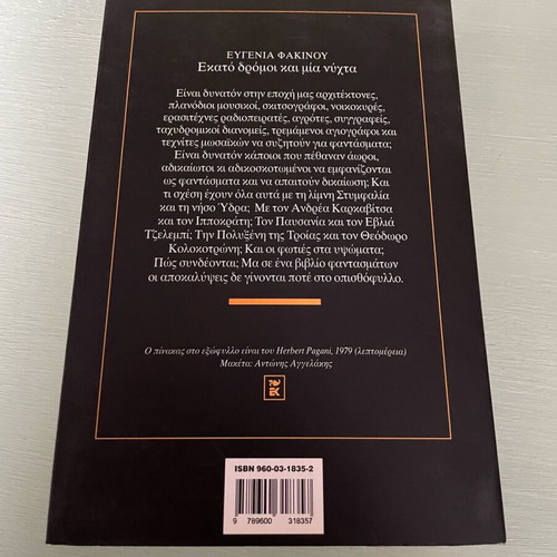 Book Ekato Dromoi kai Mia Nyhta used