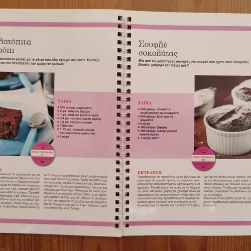 Argyro Barbarigou Pastry Cookbooks set of 3 like new