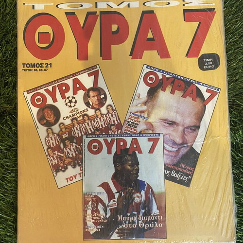 Vintage Olympiakos magazine collection sealed, year 1998, issues 65-67