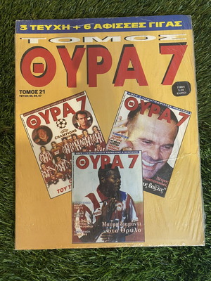 Vintage Olympiakos magazine collection sealed, year 1998, issues 65-67