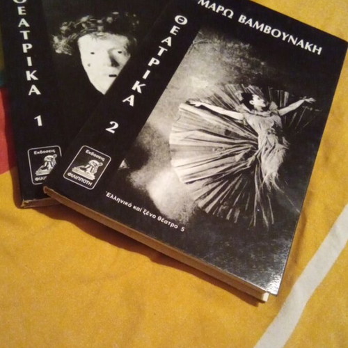 Theatrika 1 and 2 by Maro Vamvounaki like new