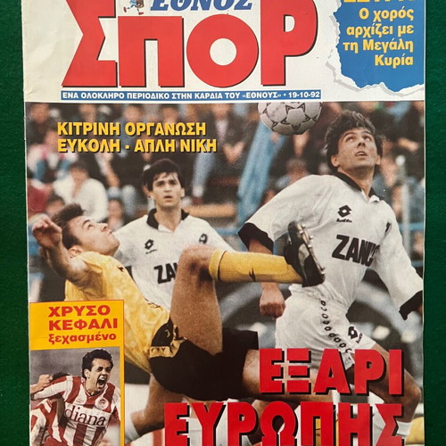 Αθλητικά περιοδικά σαν καινούργια, πακέτο 11 τεμαχίων