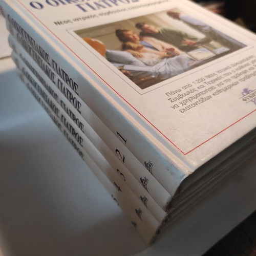 The Family Doctor pack of 5 volumes like new (Fykiris)
