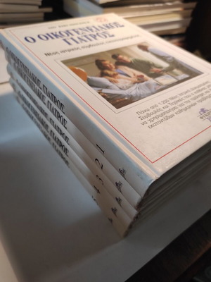 The Family Doctor pack of 5 volumes like new (Fykiris)