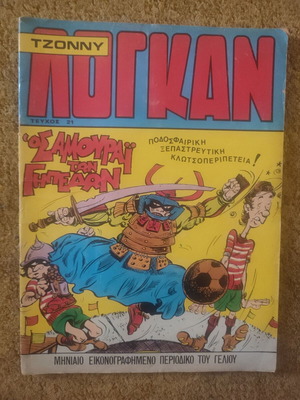 Tzonny Logan issue 21 used