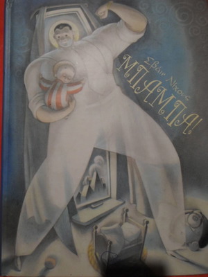 Baba children's book used