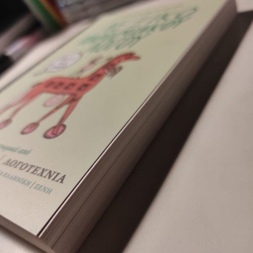 Lexicon of Proverbial Language like new by Georgios Mitsopoulos