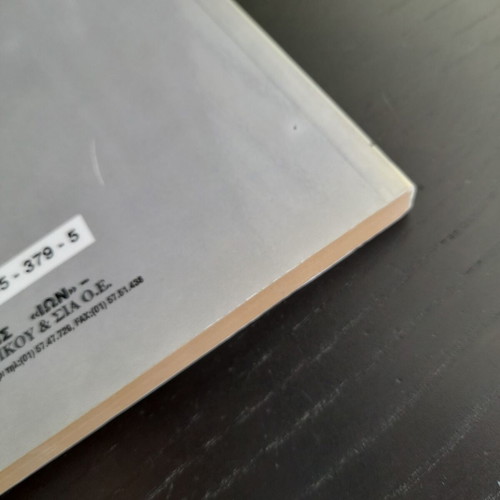 Kytiopoiia book like new