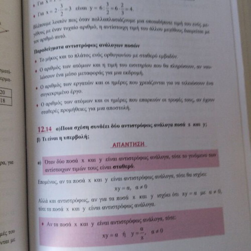 Mathematics A Gymnasiou new, unsolved exercises