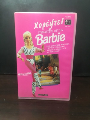 Video cassette Dance! Exercise with Barbie used 1993