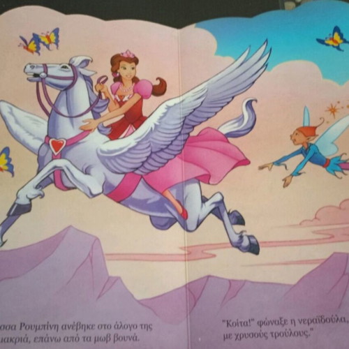 Dreamy Princesses children's books used, set of 2 titles by Joconda