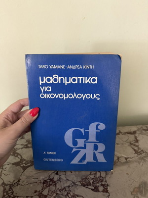 Mathematics for Economists Volume A by Taro Yamane and Andreas Kintis, Gutenberg