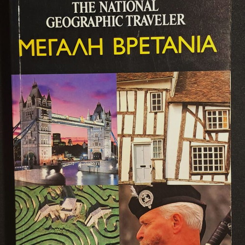 The National Geographic Traveler Great Britain used travel guide