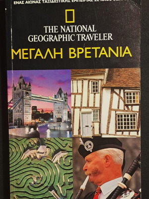 The National Geographic Traveler Great Britain used travel guide