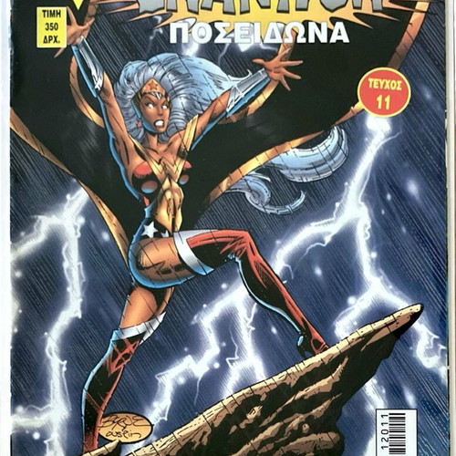 Amalgam Comics #11 Amazona: Against Poseidon used, Greek edition