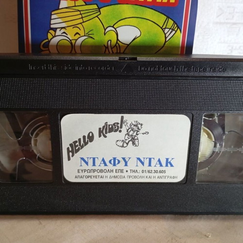 Daffy Duck VHS tape dubbed, like new