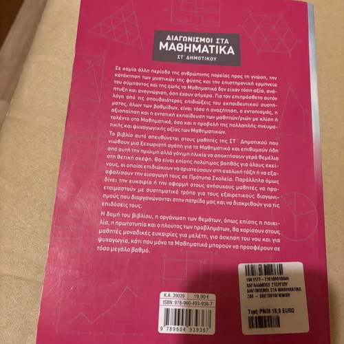Book Diagonismoi sta Mathimatika 6th Grade used