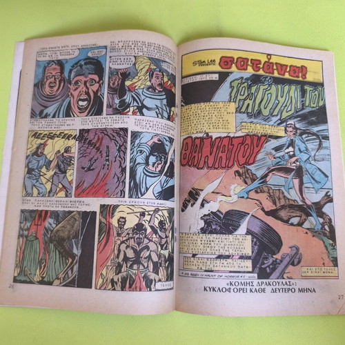 Dracula 1 Marvel Comics used, Greek edition