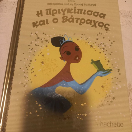The Princess and the Frog book like new