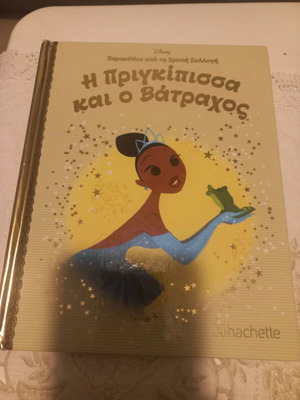 The Princess and the Frog book like new