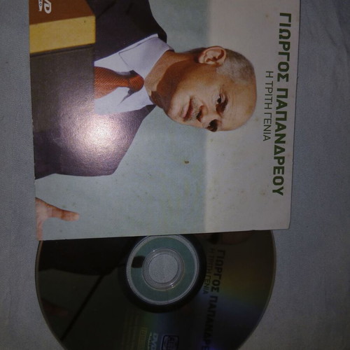 Giorgos Papandreou I Triti Genia DVD used, unknown if works