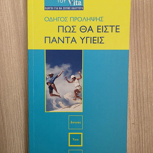 Prevention Guide How to Stay Always Healthy like new