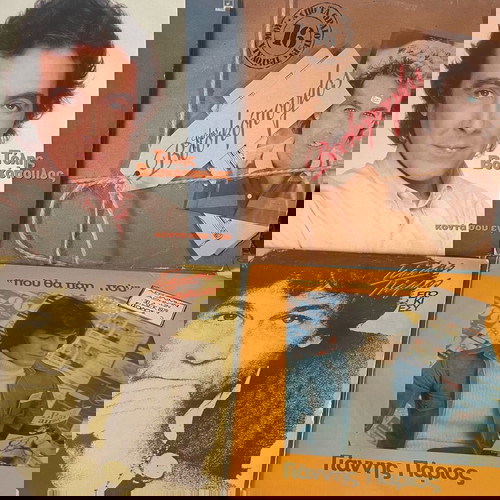 Βινύλια 16 τεμάχια ΠΡΟΣΦΟΡΑ