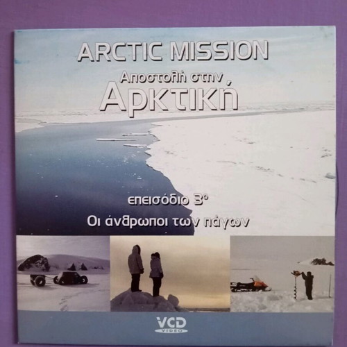 Arctic Mission Part 3 DVD like new, documentary with subtitles