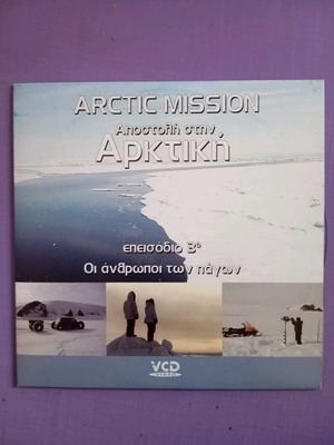 Arctic Mission Part 3 DVD like new, documentary with subtitles