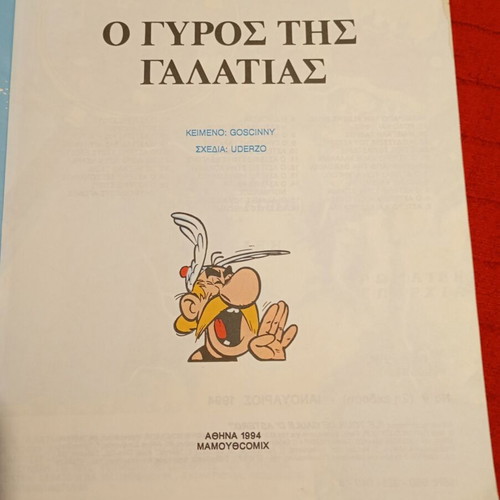 Asterix the Gaul The Tour of Gaul used issue 9