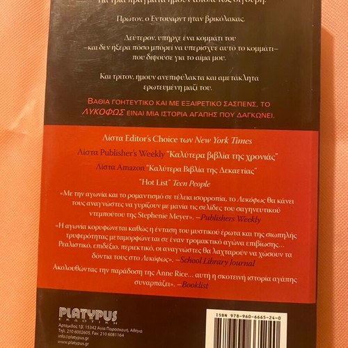Twilight novel book used by Stephenie Meyer