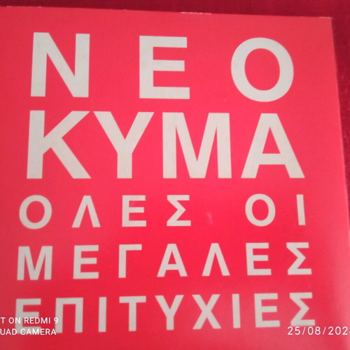 Neo Kyma 4-CD set like new