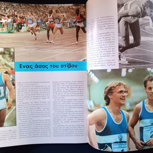Magazine Epitheorisi tis GDR June 1988 like new