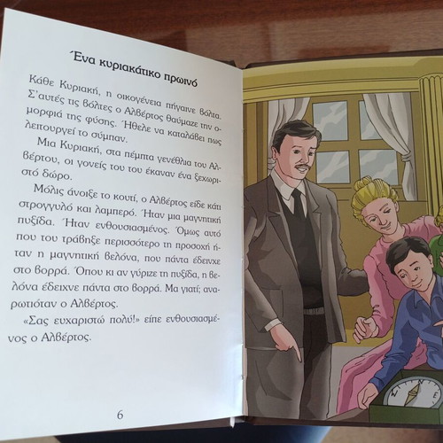 Megaloi Efeyretes Greek Children's Book Set like new, 8 volumes