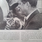Η φλόγα πέρασε μεταχειρισμένο βιβλίο, 1965, Εκδ. Καθημερινής-Μεσημβρινής