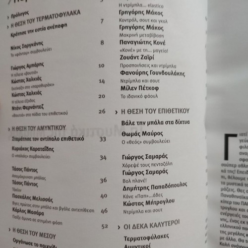 Football techniques booklet intact