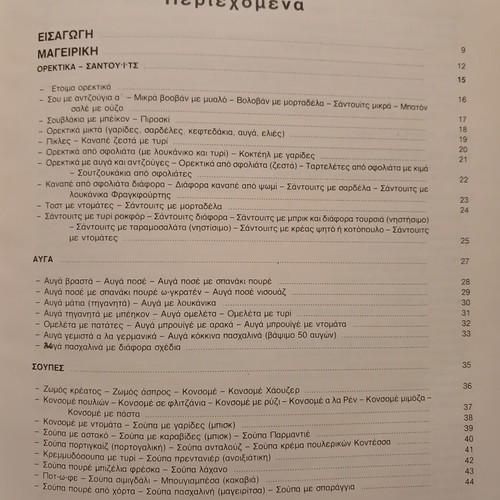 Ideal Kitchen book set used, 4 volumes with Greek and world recipes