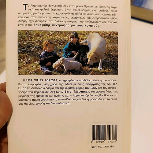 Labrador book like new