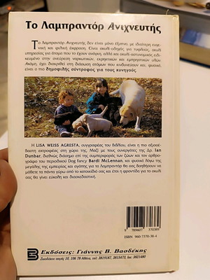 Labrador book like new