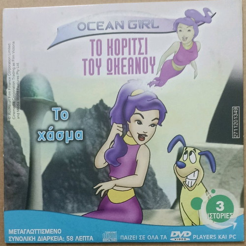 VCD D Animated Cartoons The Triplets, Ocean Girl, TOM the Tractor new