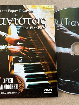 The Pianist DVD used, drama biography with subtitles