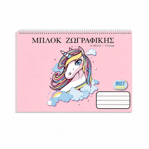 Unicorn drawing pad 32 sheets 17x25cm new
