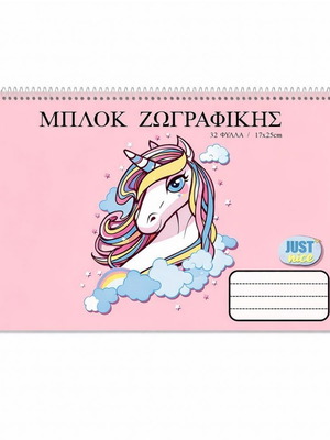 Unicorn drawing pad 32 sheets 17x25cm new