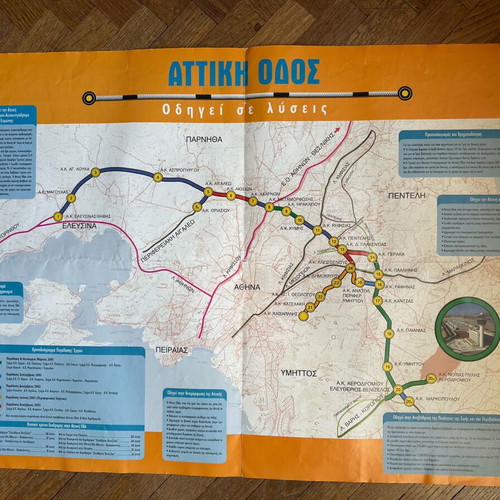 Attiki Odos collectible poster used 1995