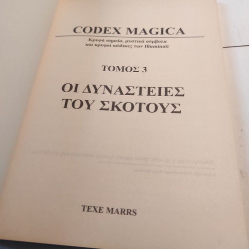Codex magica: The Powers of Darkness Volume 3 used