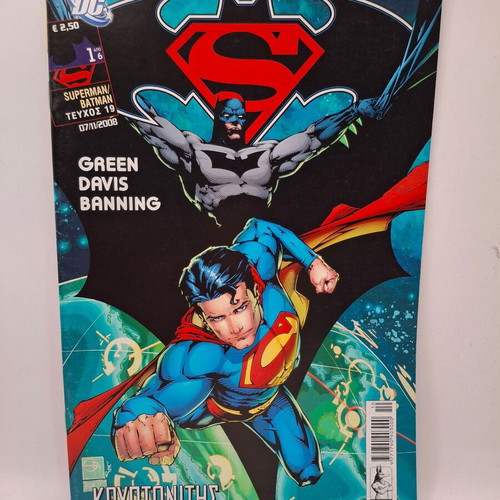DC Superman/Batman Kryptonite comic used, issue 19