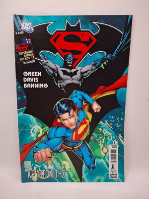 DC Superman/Batman Kryptonite comic used, issue 19
