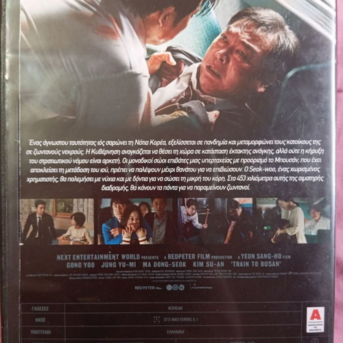 Train to Busan DVD used, action thriller horror with subtitles